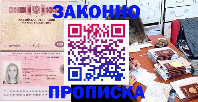 найти адрес прописки в Железногорске