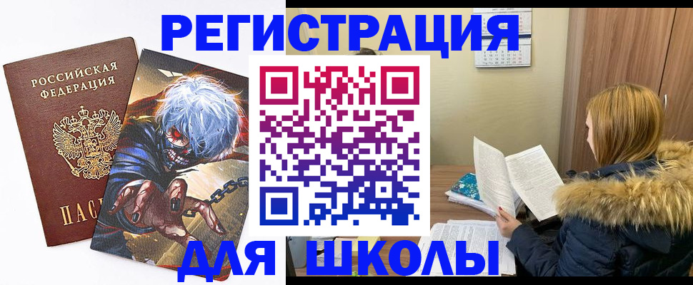 временная регистрация собственник в Железногорске